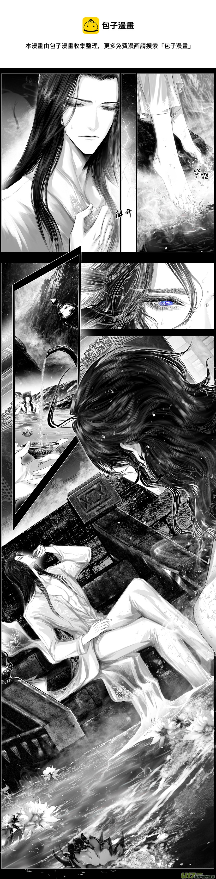 不知天在水 清梦压星河 二-第362话