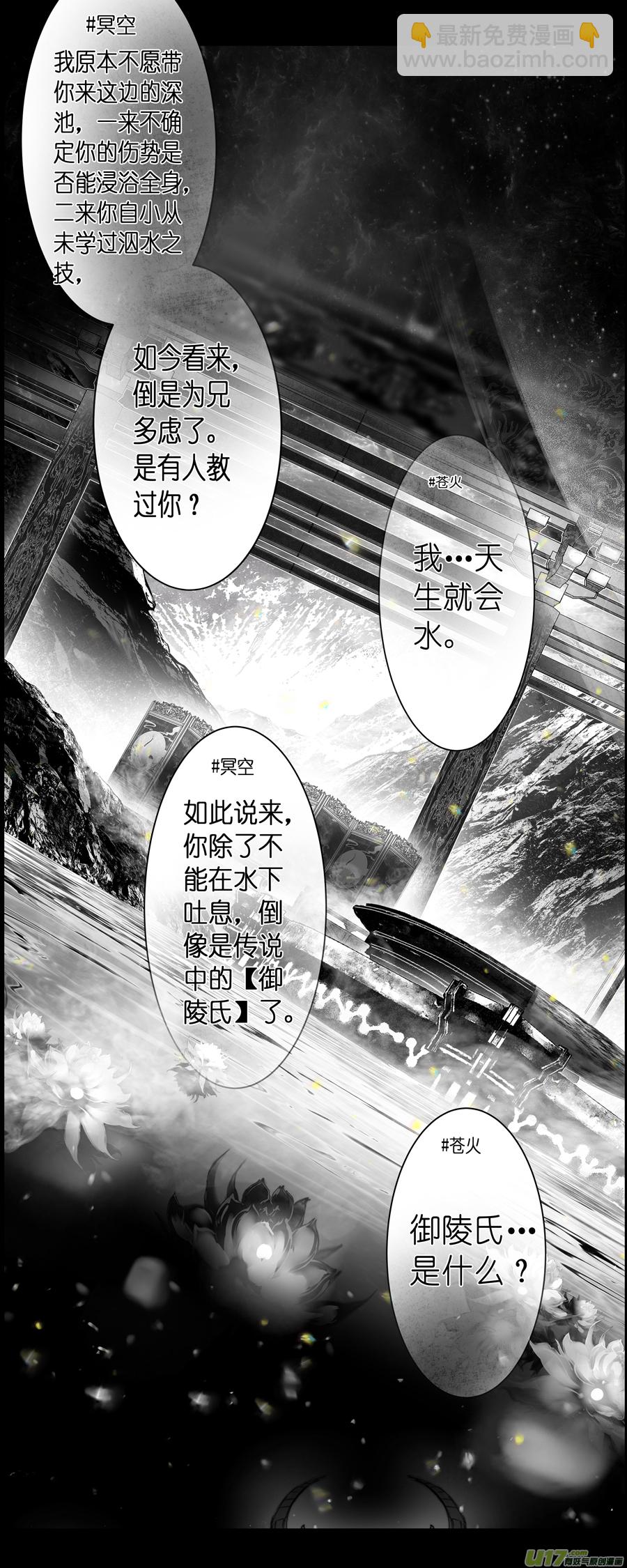 不知天在水 清梦压星河 二-第362话