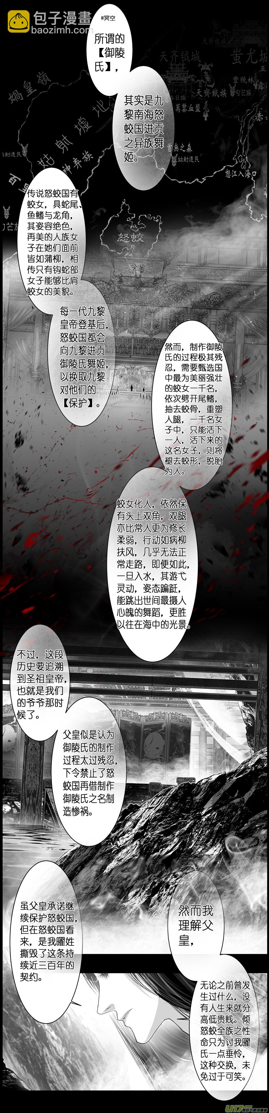 不知天在水 清梦压星河 二-第362话