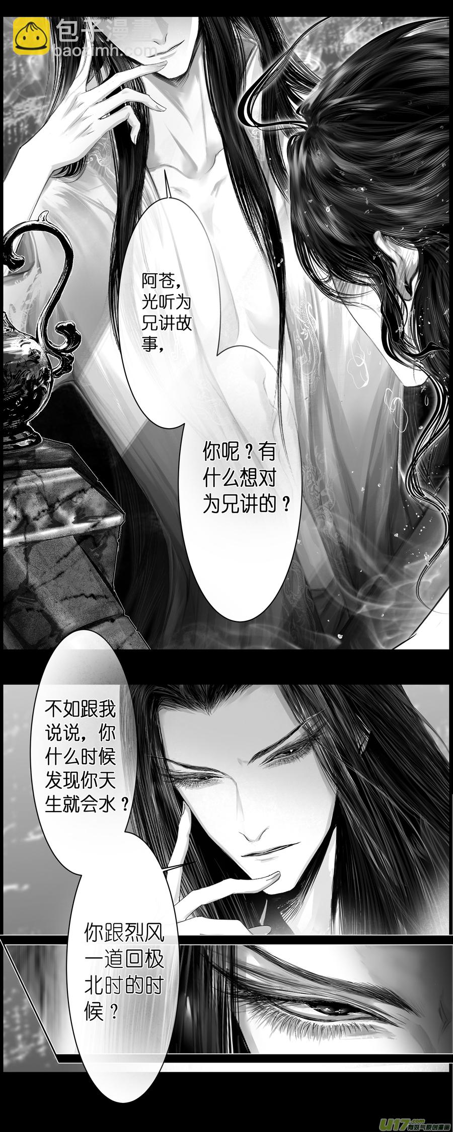 不知天在水 清梦压星河 二-第362话