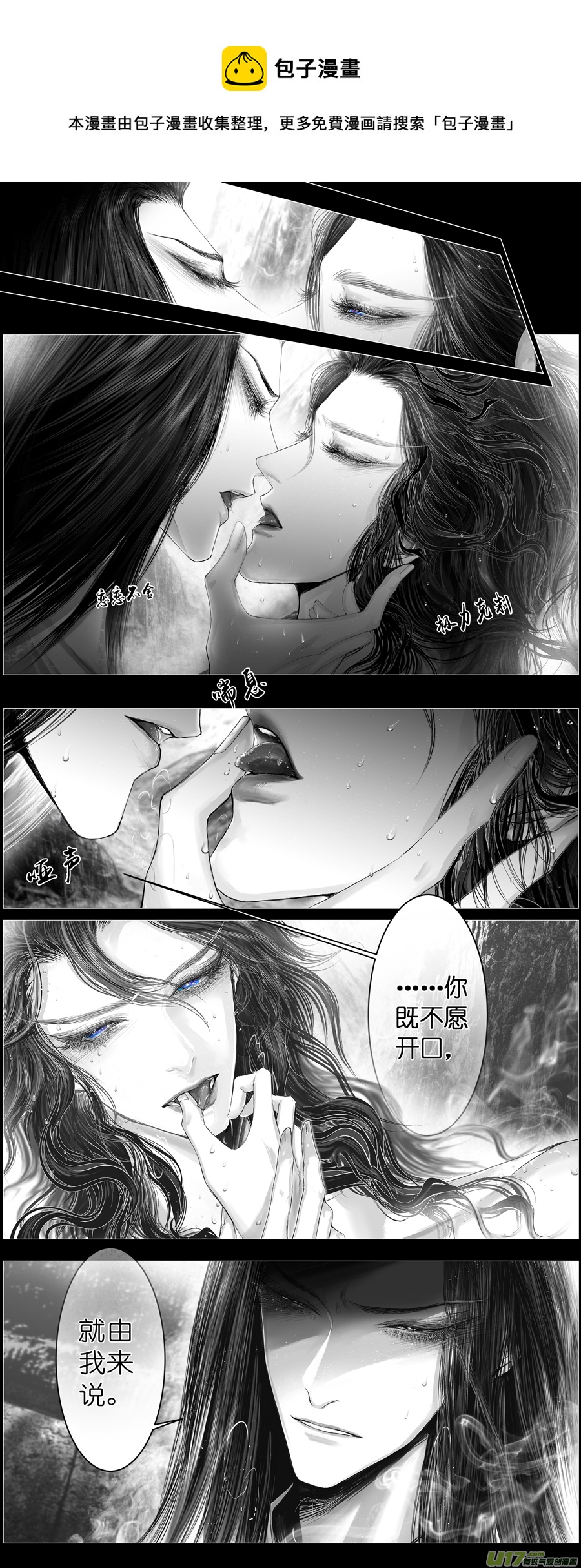 不知天在水 清梦压星河 四-第364话