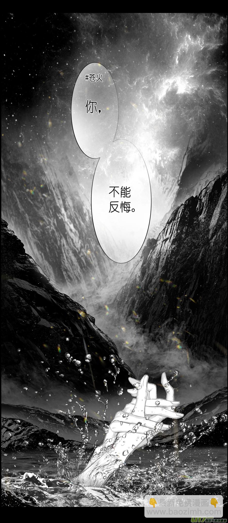 不知天在水 清梦压星河 四-第364话