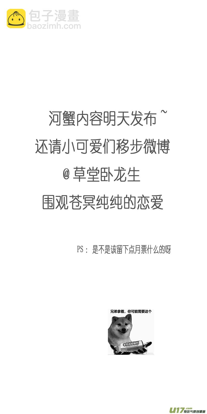 不知天在水 清梦压星河 四-第364话