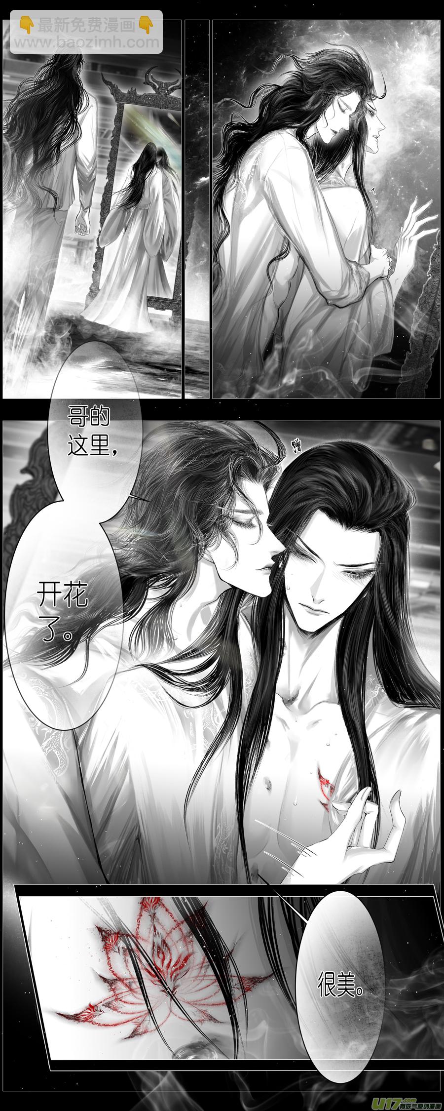 不知天在水 清梦压星河 四-第364话
