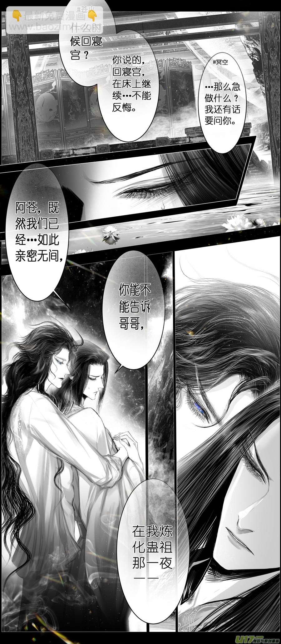 不知天在水 清梦压星河 四-第364话