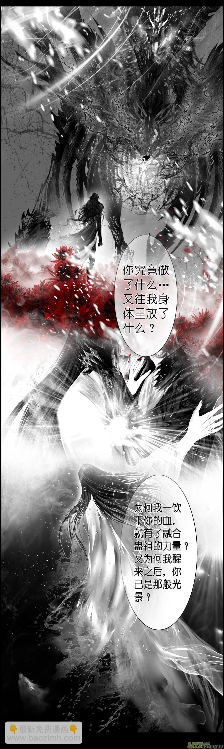 不知天在水 清梦压星河 四-第364话