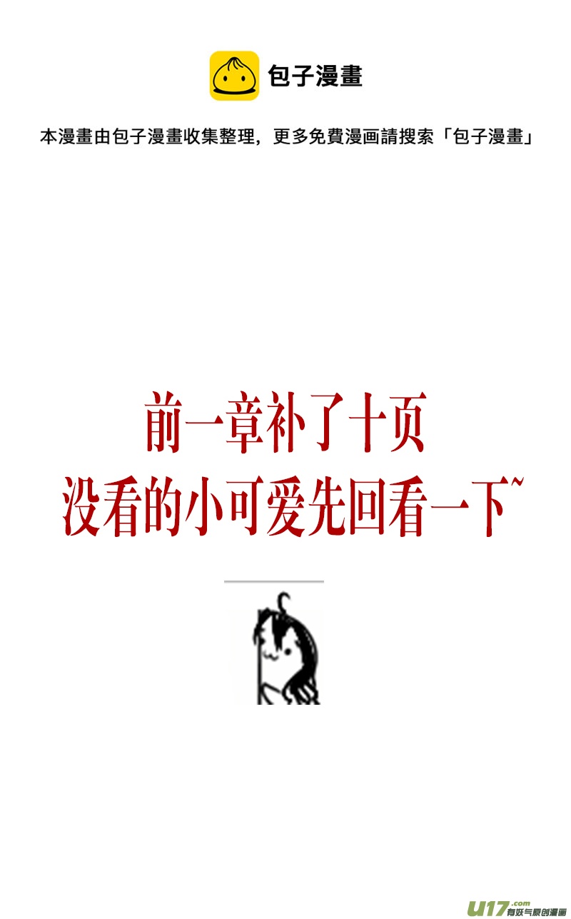 不知天在水 清梦压星河 六-第366话