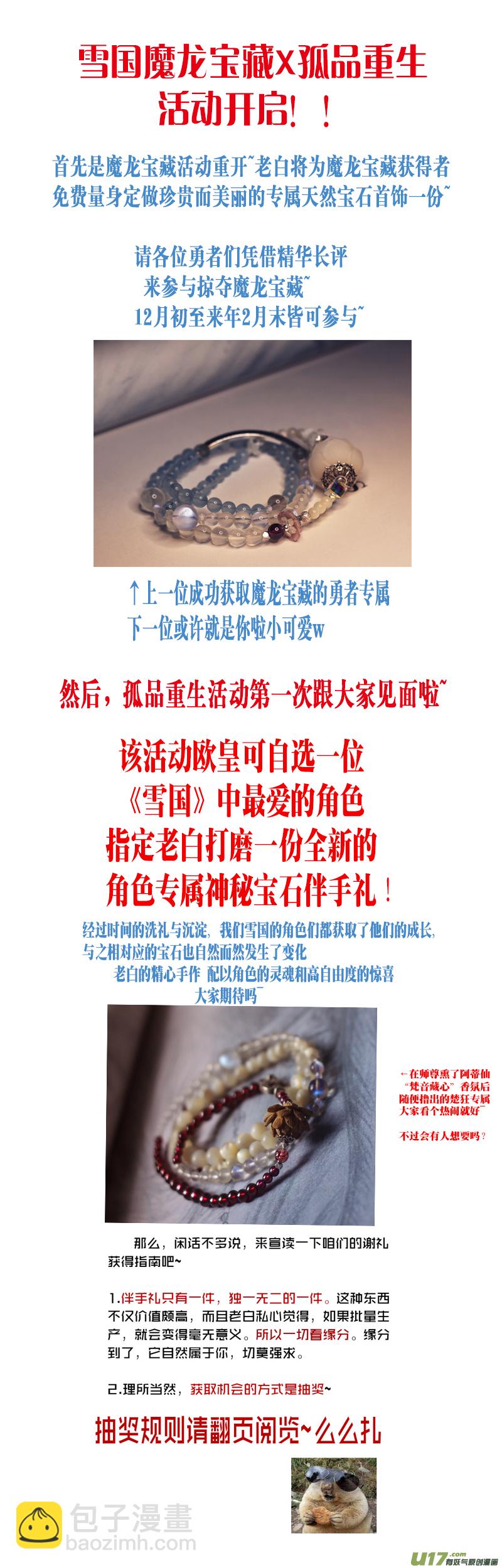 不知天在水 清梦压星河 六-第366话