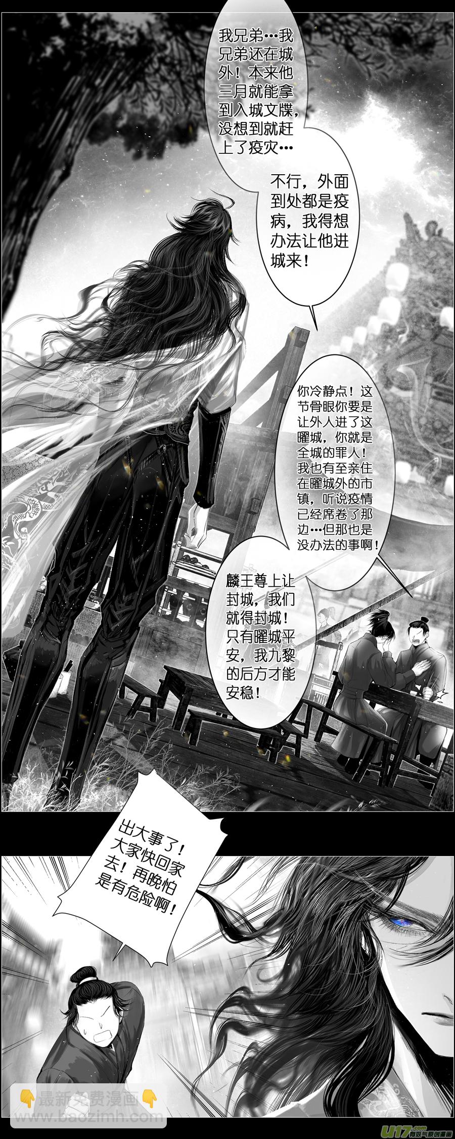 不知天在水 清梦压星河 六-第366话