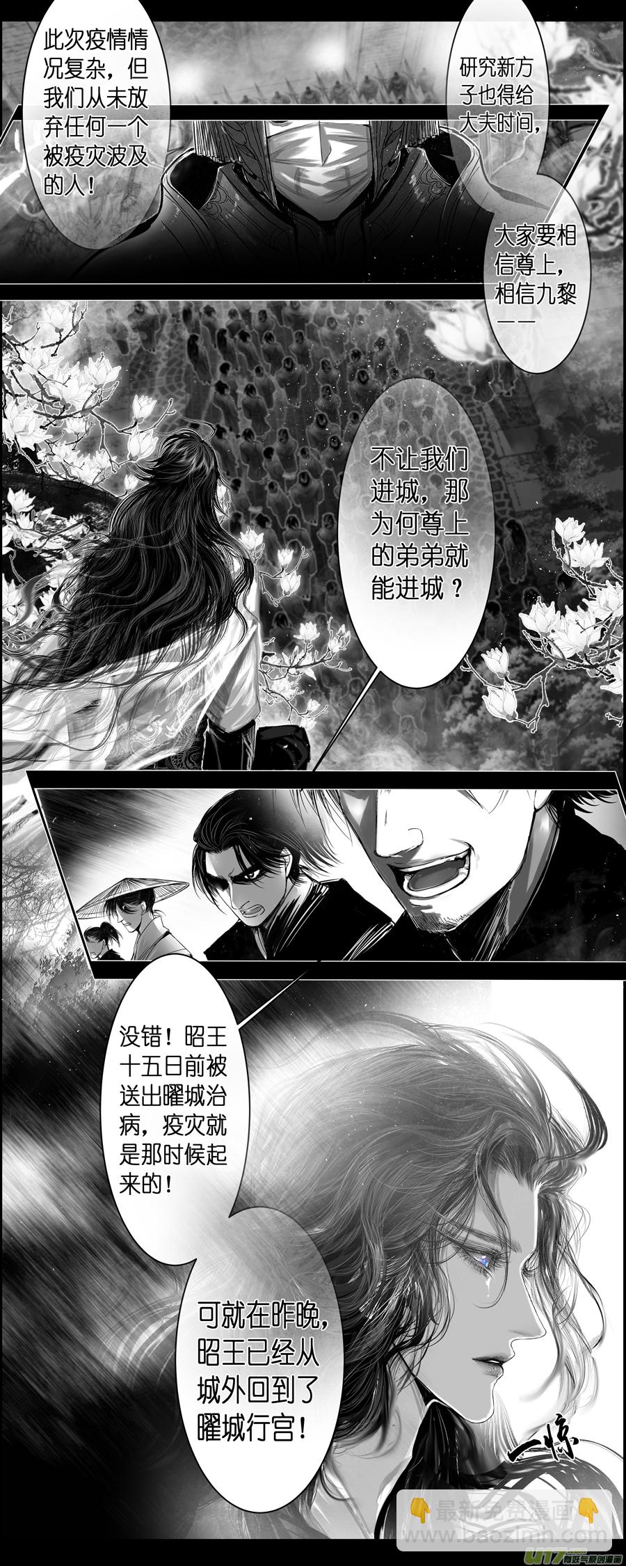 不知天在水 清梦压星河 六-第366话