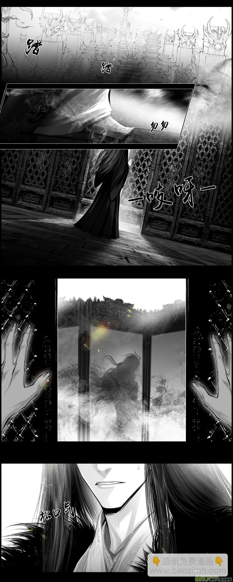 不知天在水 清梦压星河 六-第366话