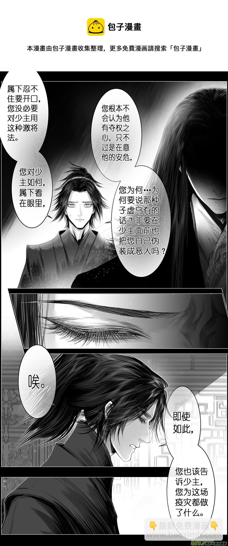 不知天在水 清梦压星河 八-第368话