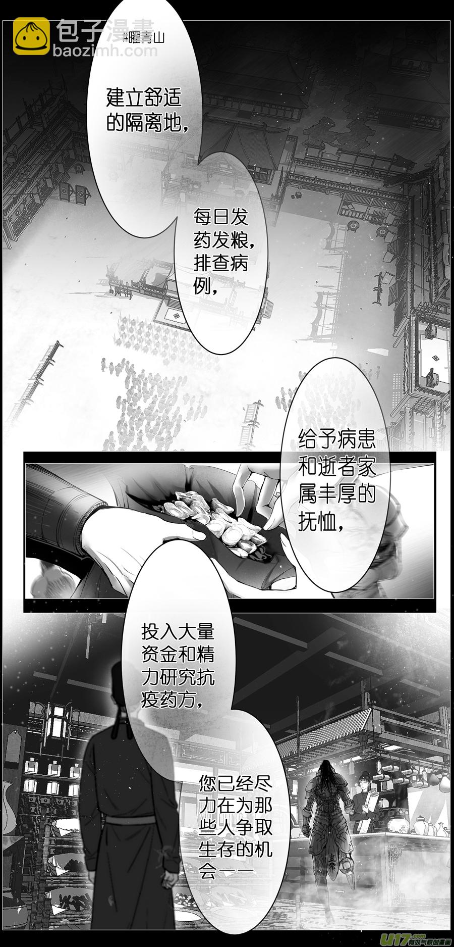 不知天在水 清梦压星河 八-第368话