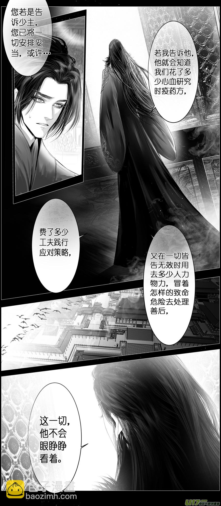 不知天在水 清梦压星河 八-第368话