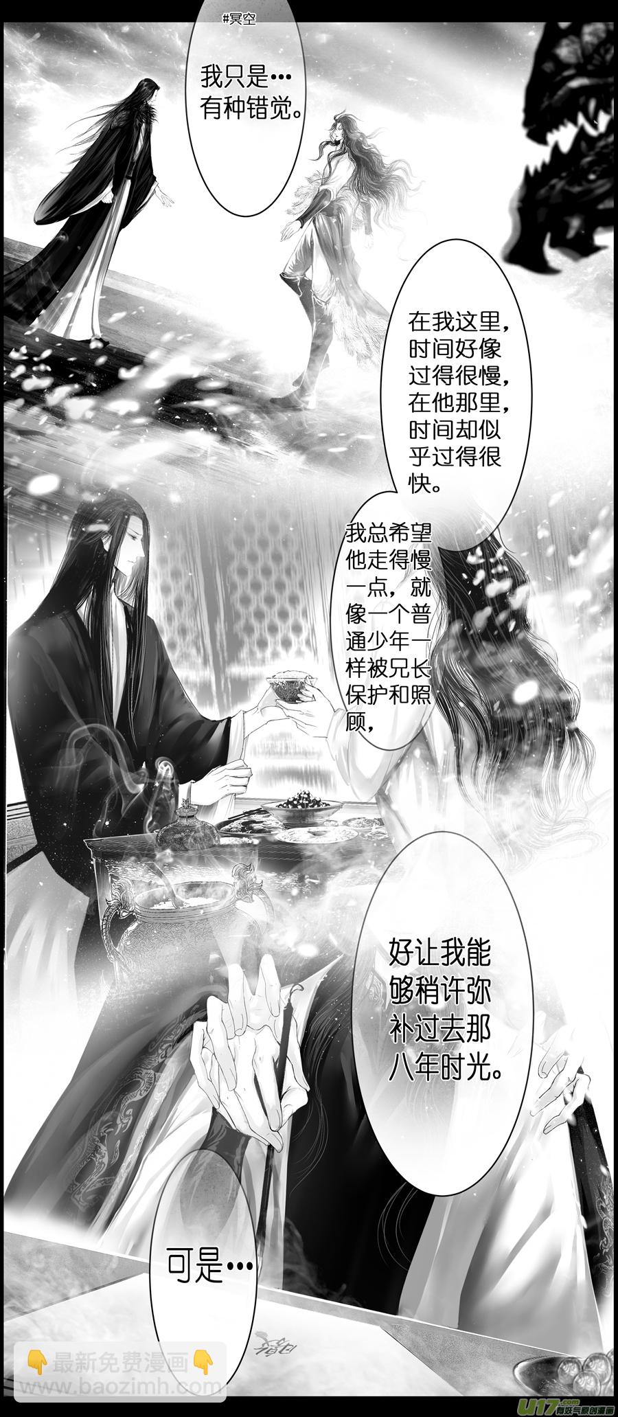 不知天在水 清梦压星河 八-第368话