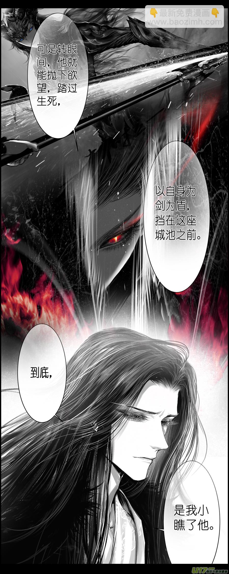不知天在水 清梦压星河 八-第368话