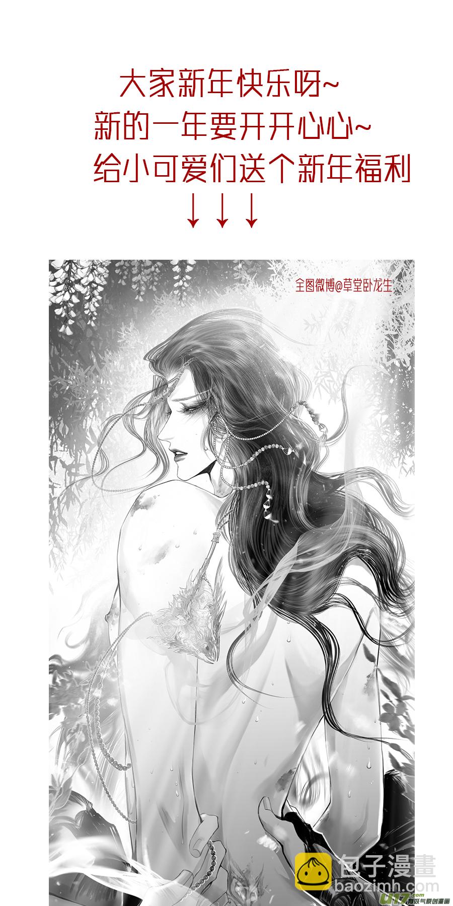 不知天在水 清梦压星河 十-第370话