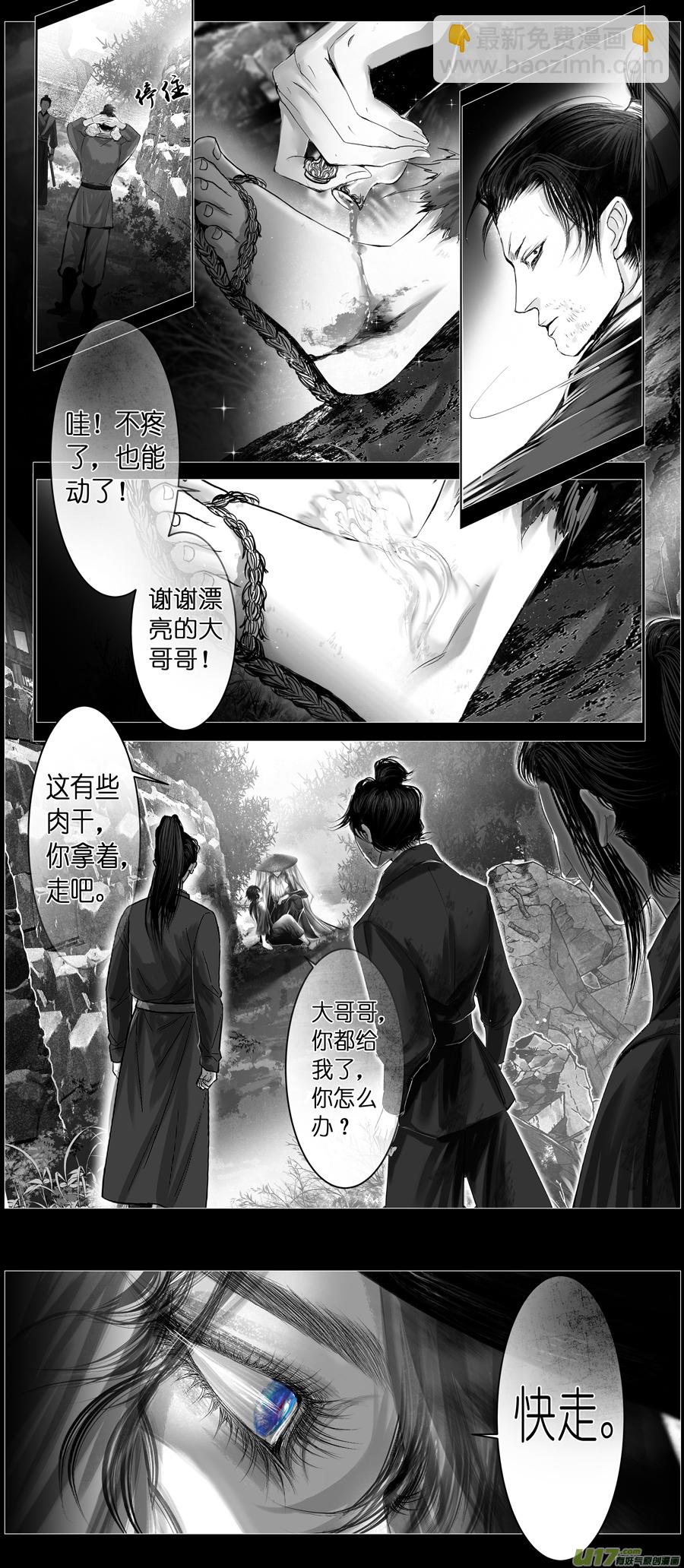 不知天在水 清梦压星河 十-第370话
