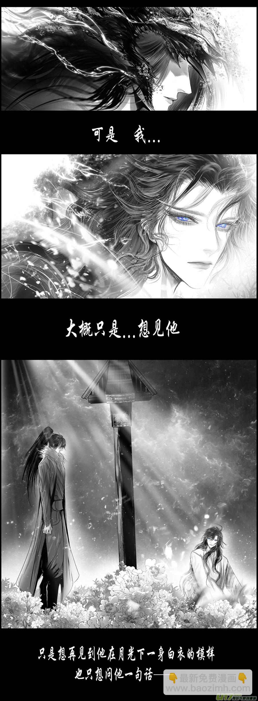 不知天在水 清梦压星河 十二-第372话