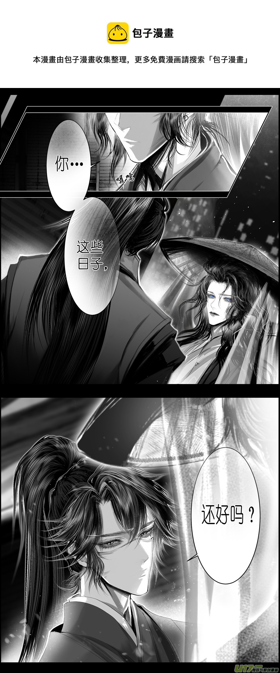 不知天在水 清梦压星河 十二-第372话