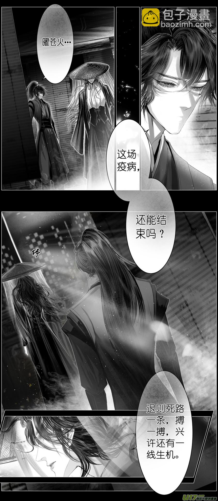 不知天在水 清梦压星河 十二-第372话