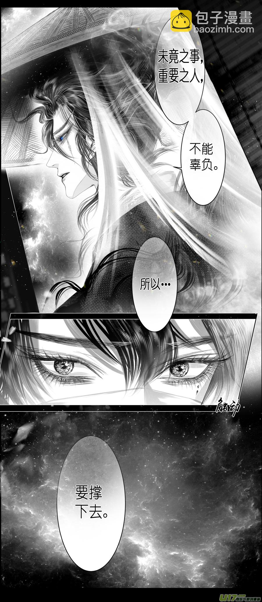 不知天在水 清梦压星河 十二-第372话