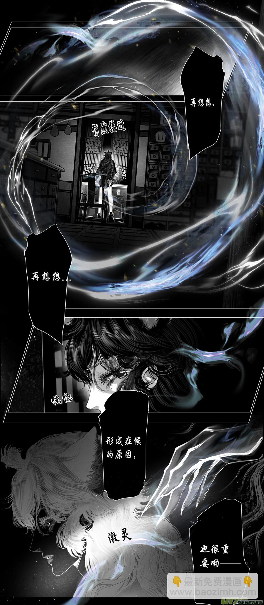 不知天在水 清梦压星河 十二-第372话