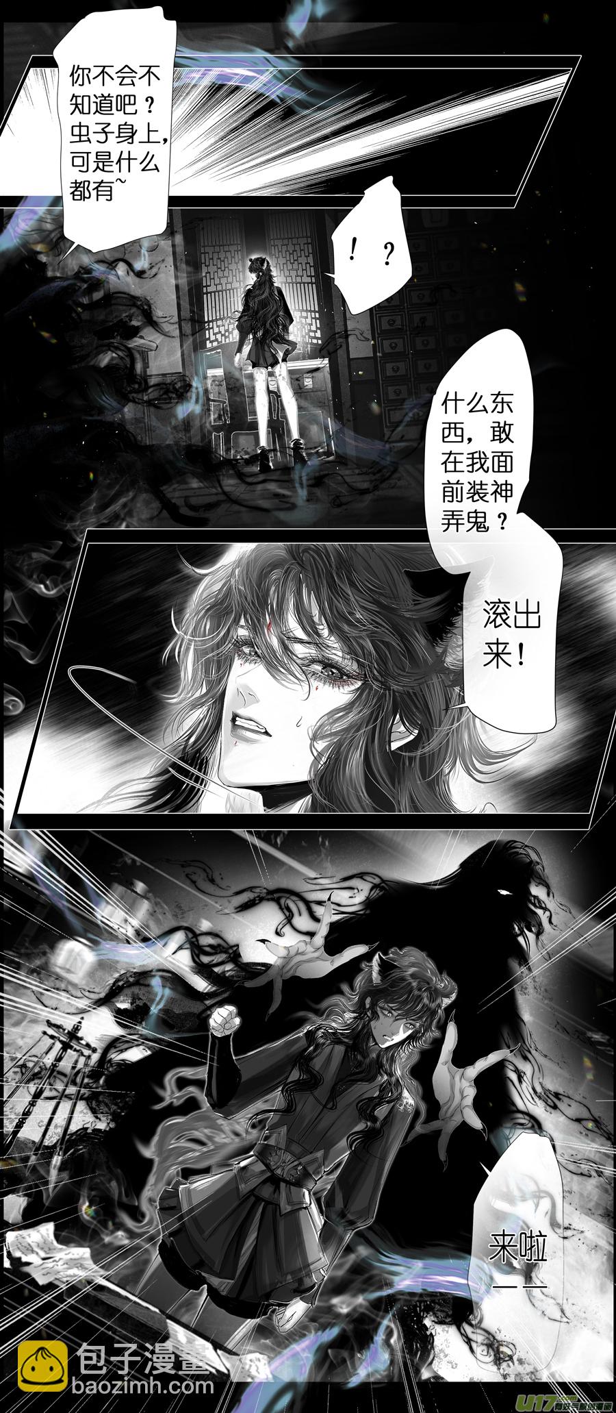 不知天在水 清梦压星河 十二-第372话