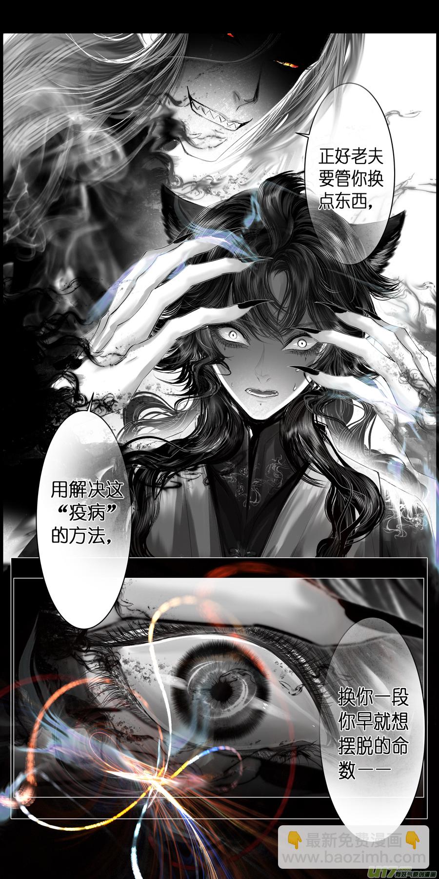不知天在水 清梦压星河 十二-第372话