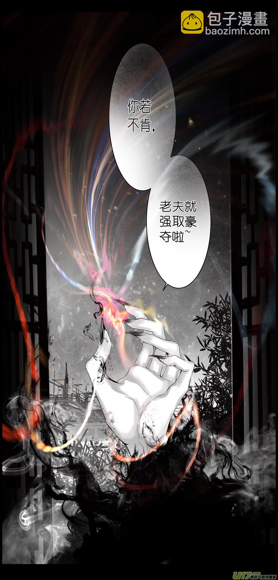 不知天在水 清梦压星河 十二-第372话