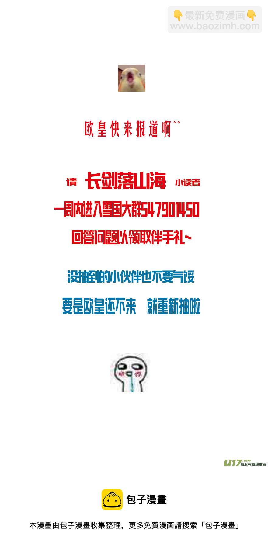 不知天在水 清梦压星河 十二-第372话