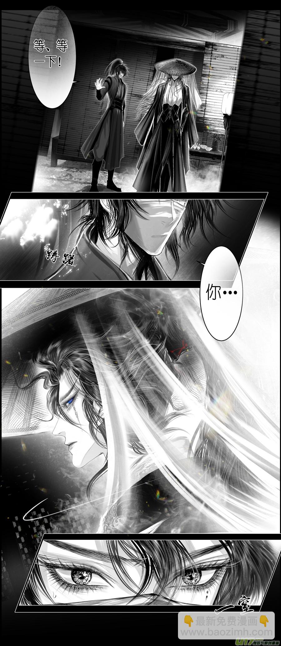 不知天在水 清梦压星河 十二-第372话