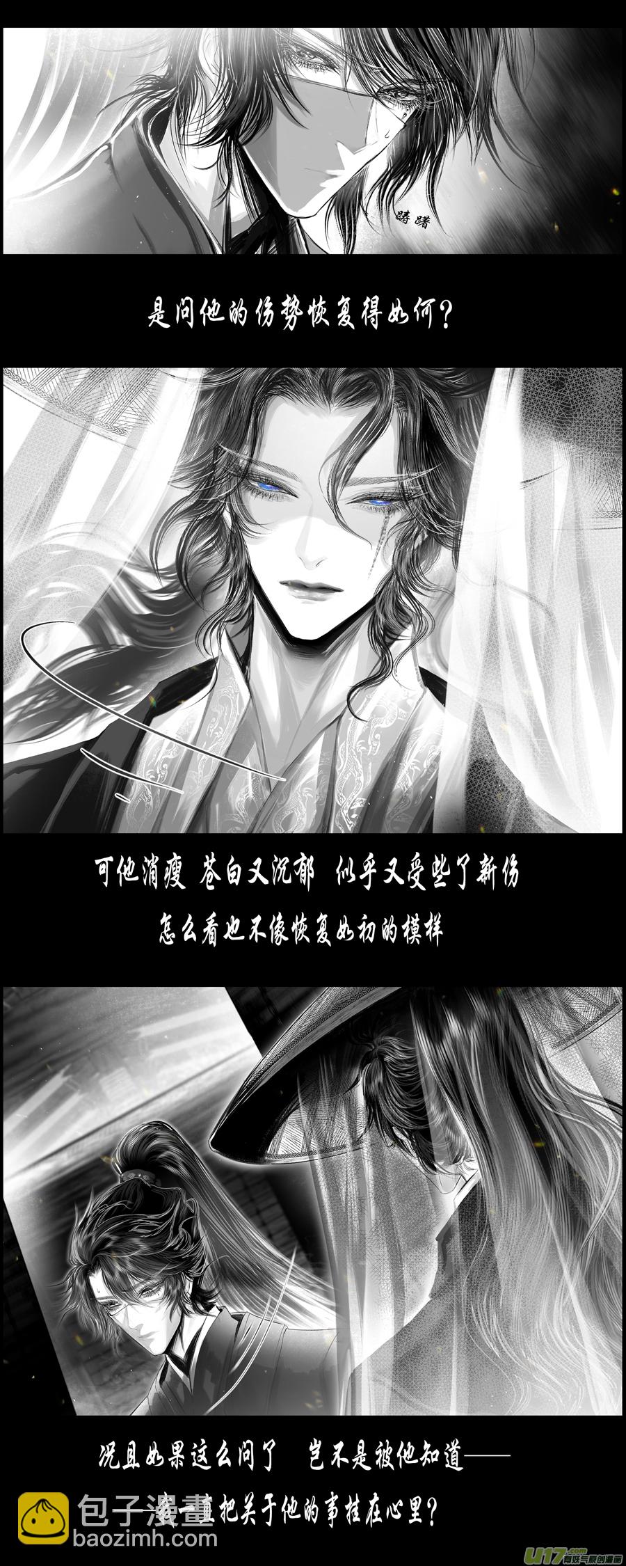 不知天在水 清梦压星河 十二-第372话