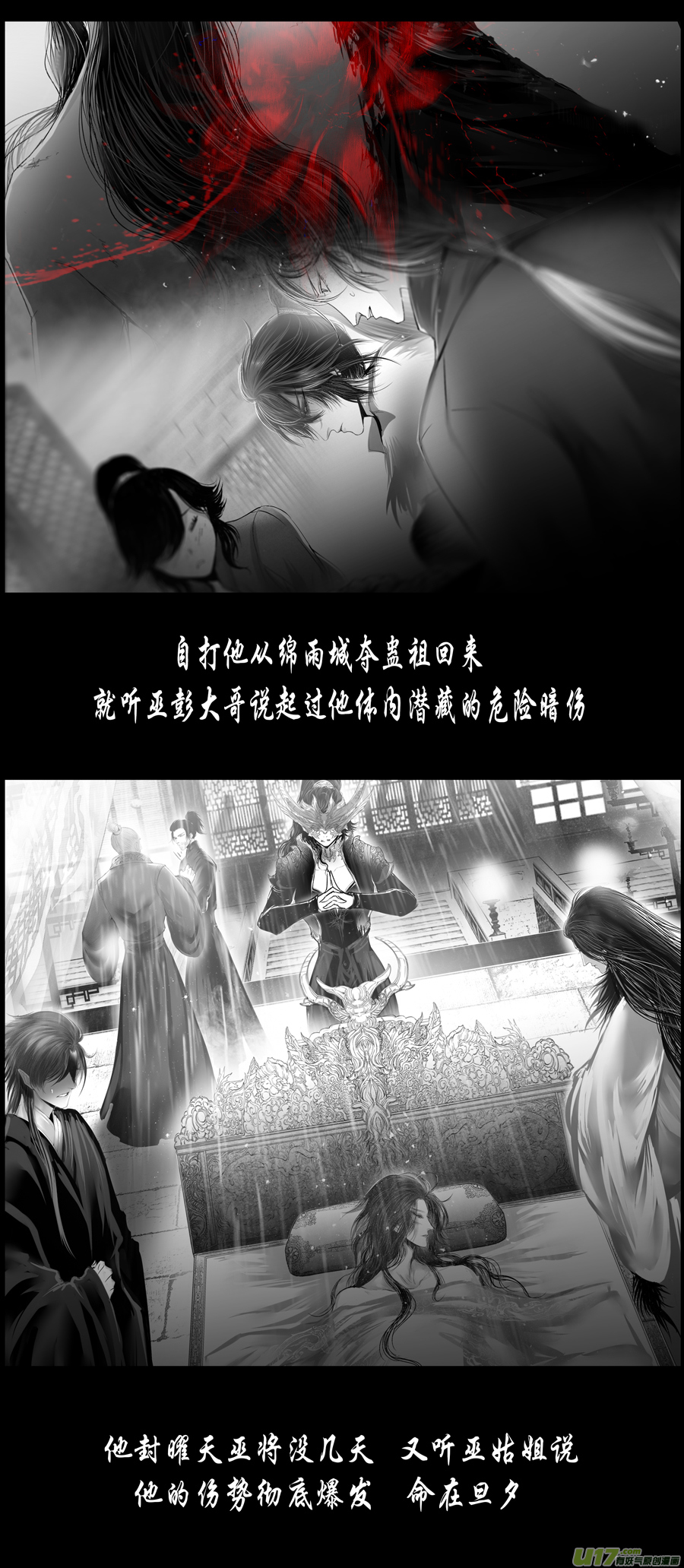 不知天在水 清梦压星河 十二-第372话