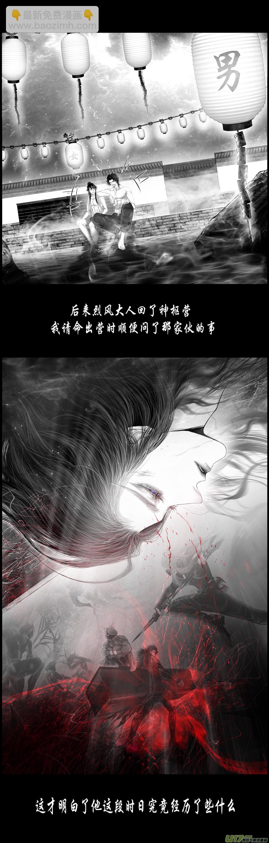 不知天在水 清梦压星河 十二-第372话