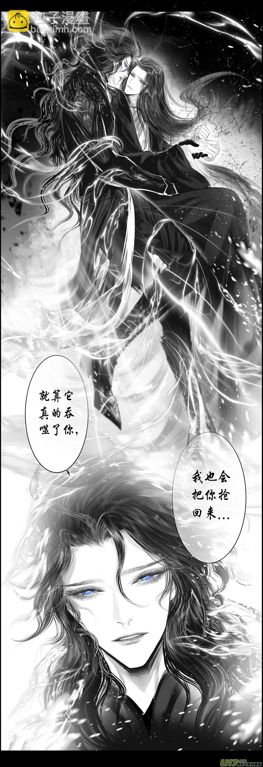 不知天在水 清梦压星河 十四-第374话