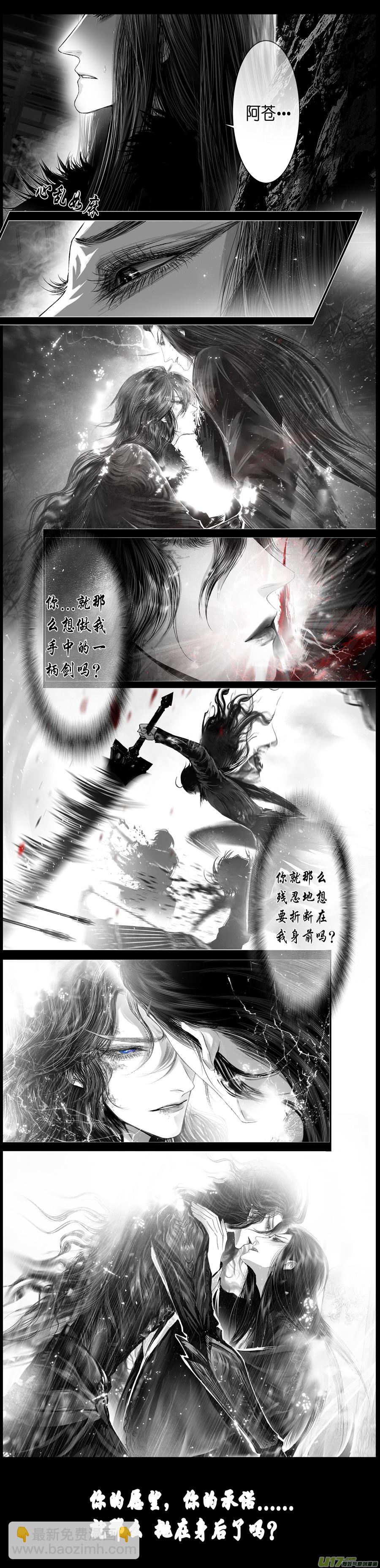 不知天在水 清梦压星河 十四-第374话