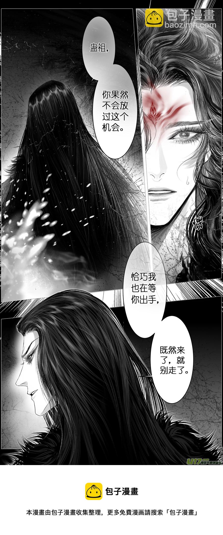不知天在水 清梦压星河 十四-第374话