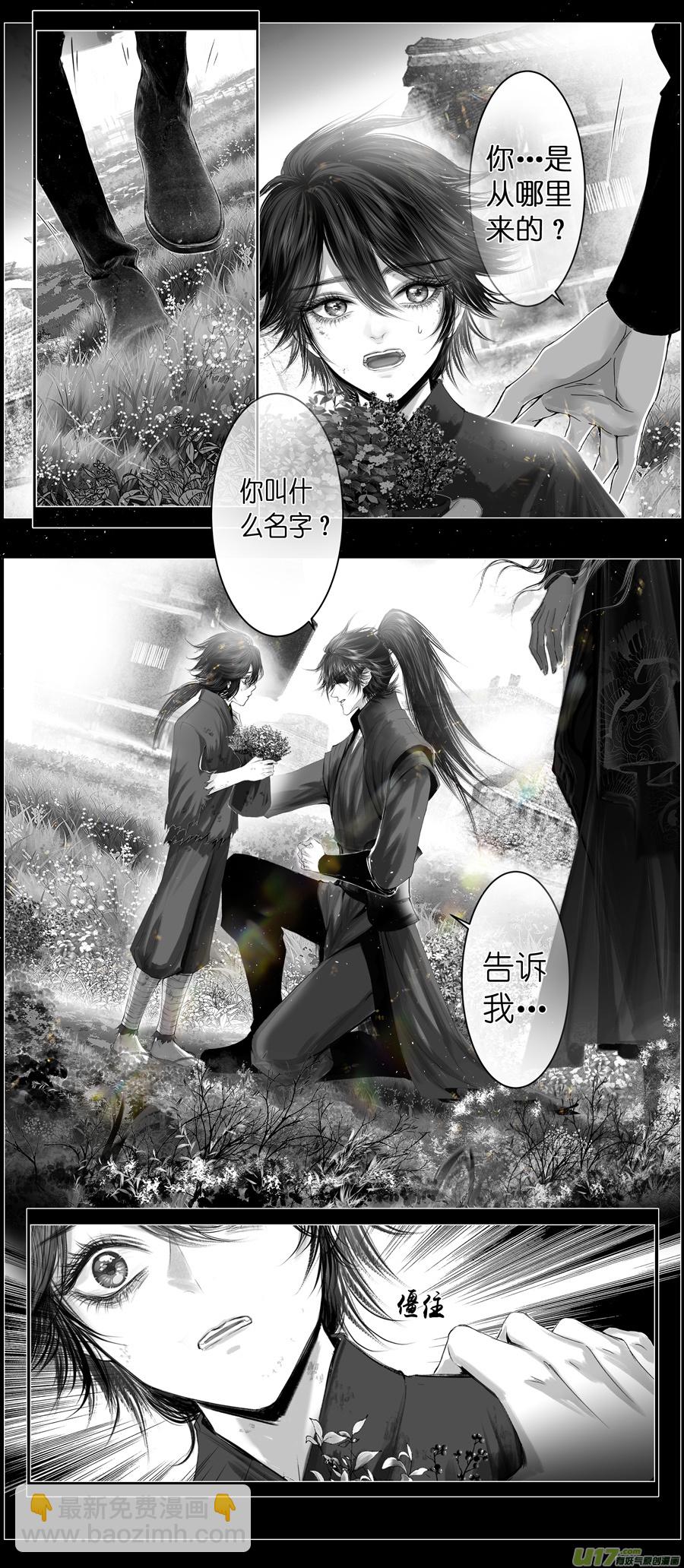 不知天在水 清梦压星河 十六-第376话