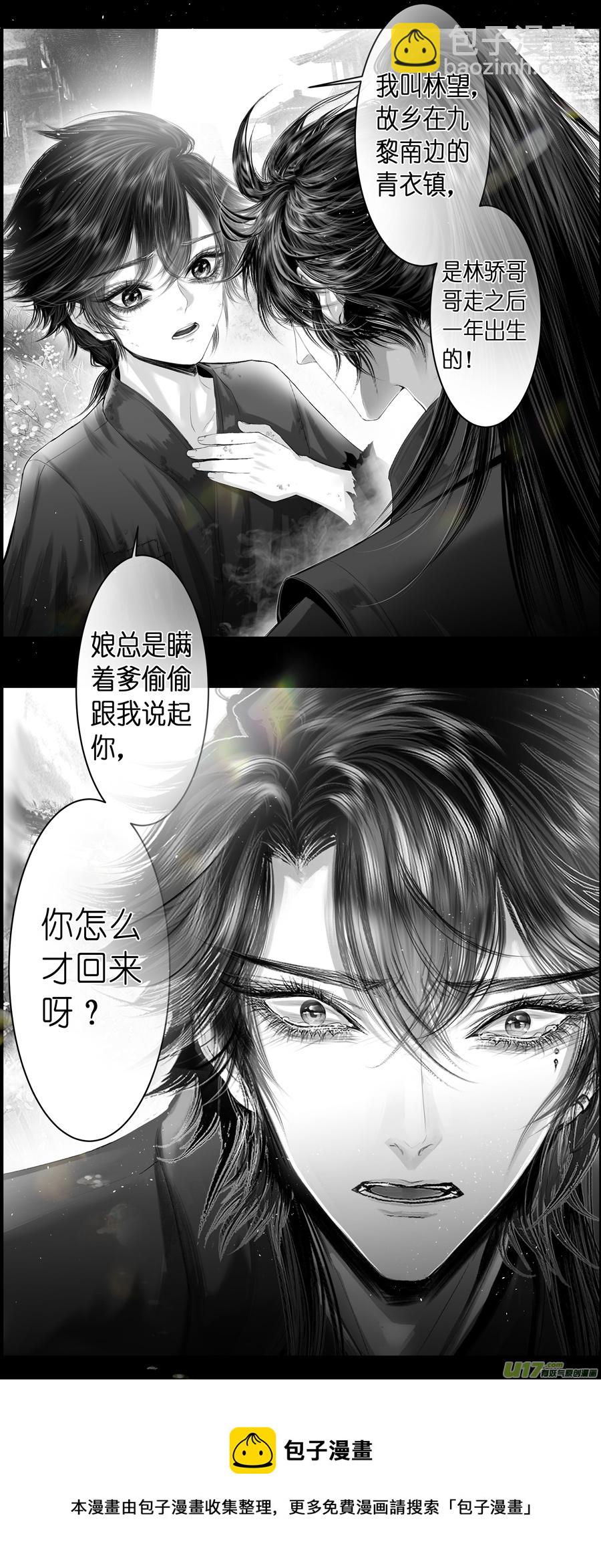 不知天在水 清梦压星河 十六-第376话