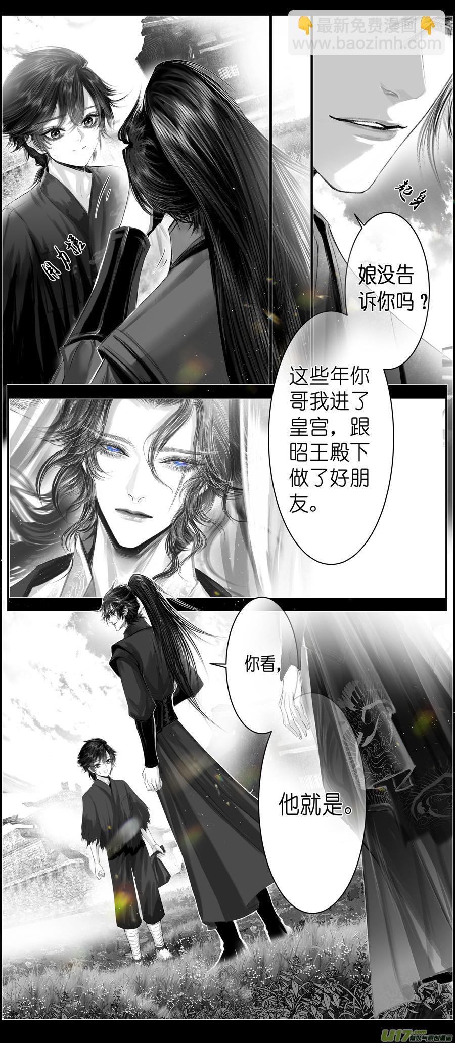 不知天在水 清梦压星河 十六-第376话