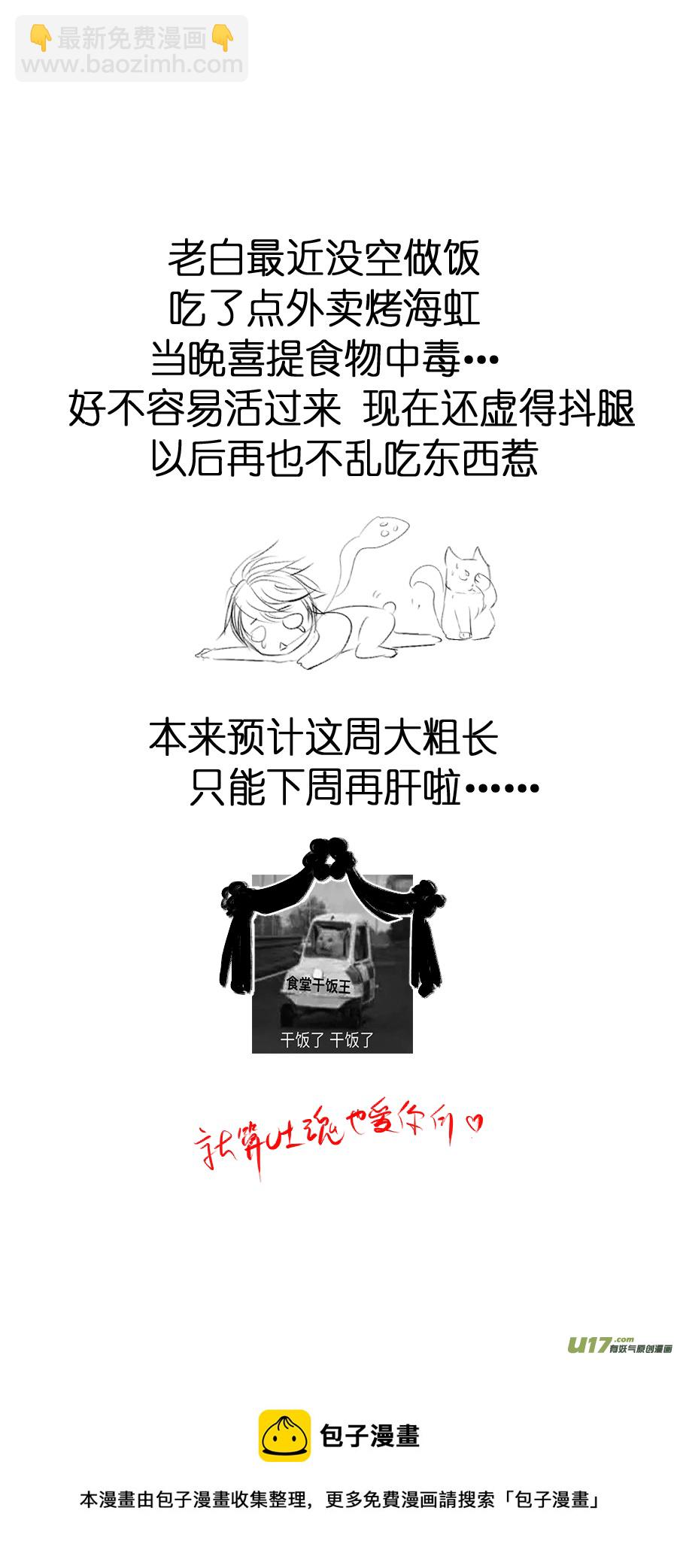 不知天在水 清梦压星河 十六-第376话