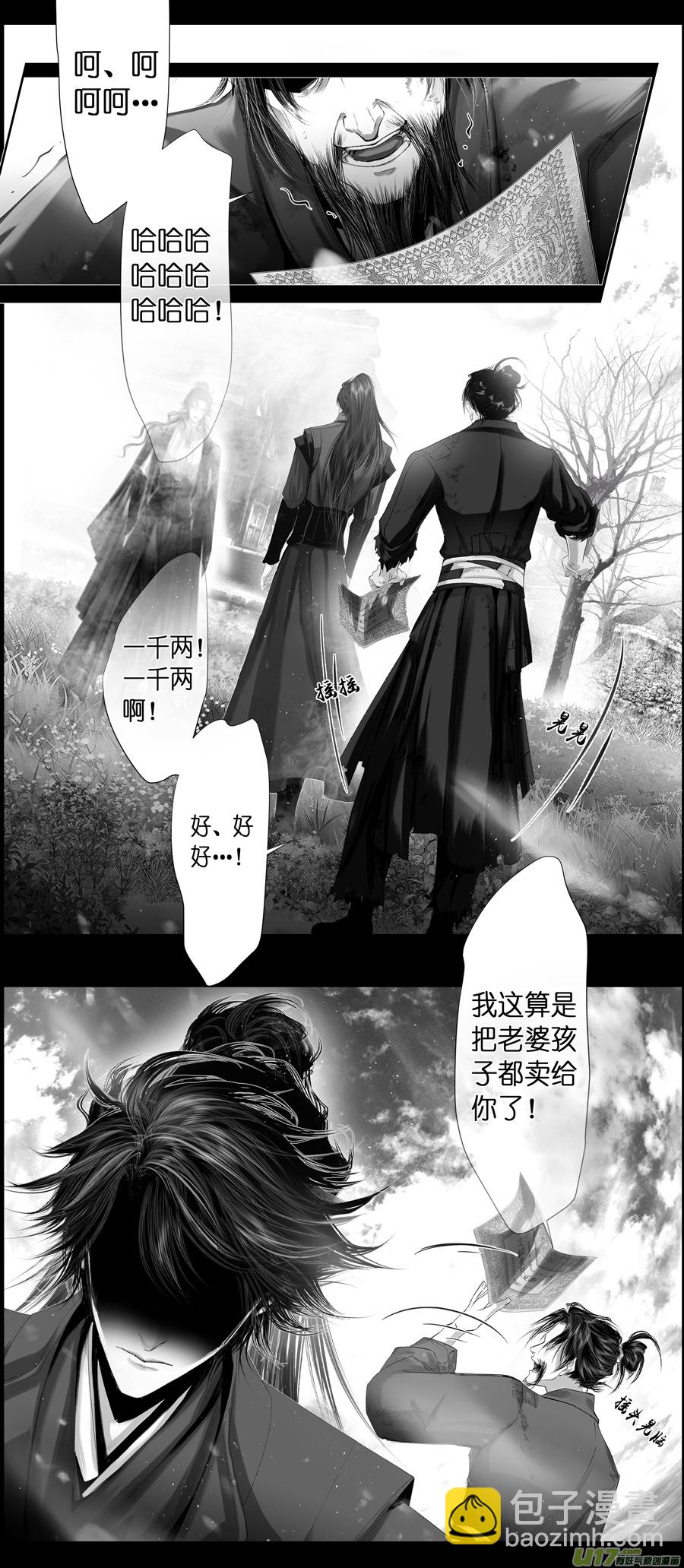 不知天在水 清梦压星河 十八-第378话