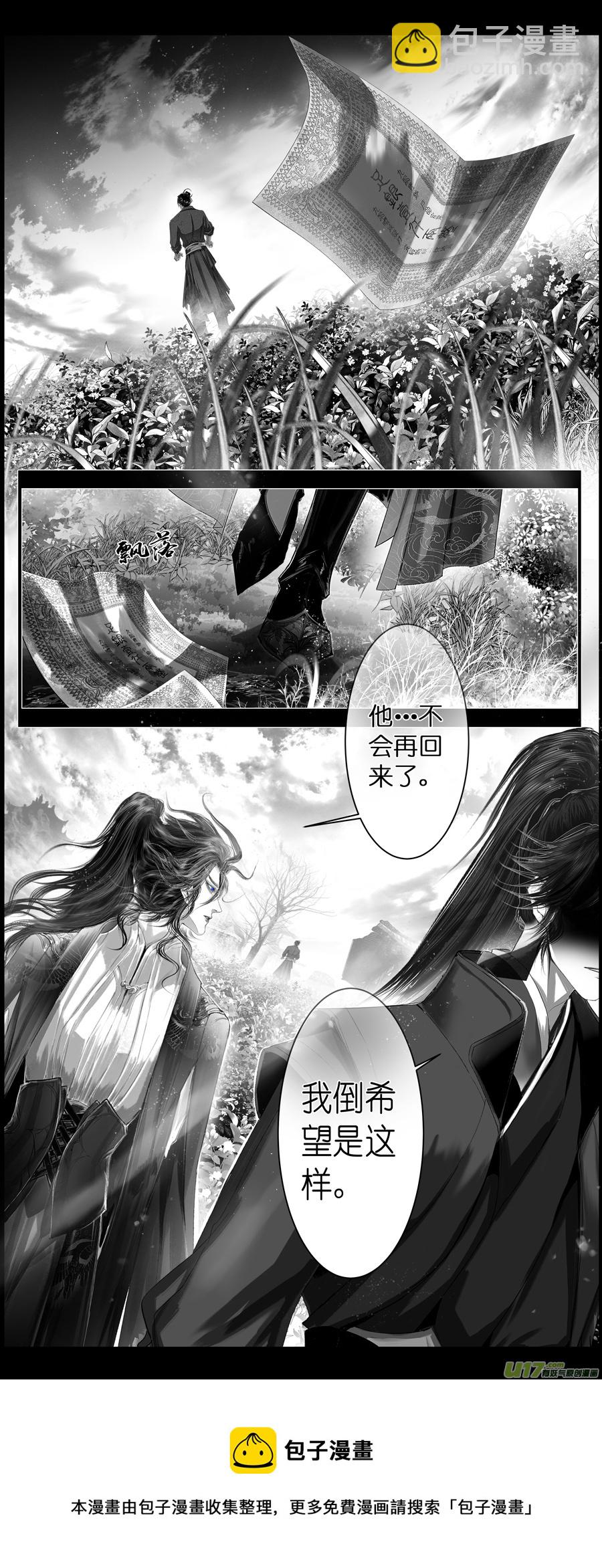 不知天在水 清梦压星河 十八-第378话
