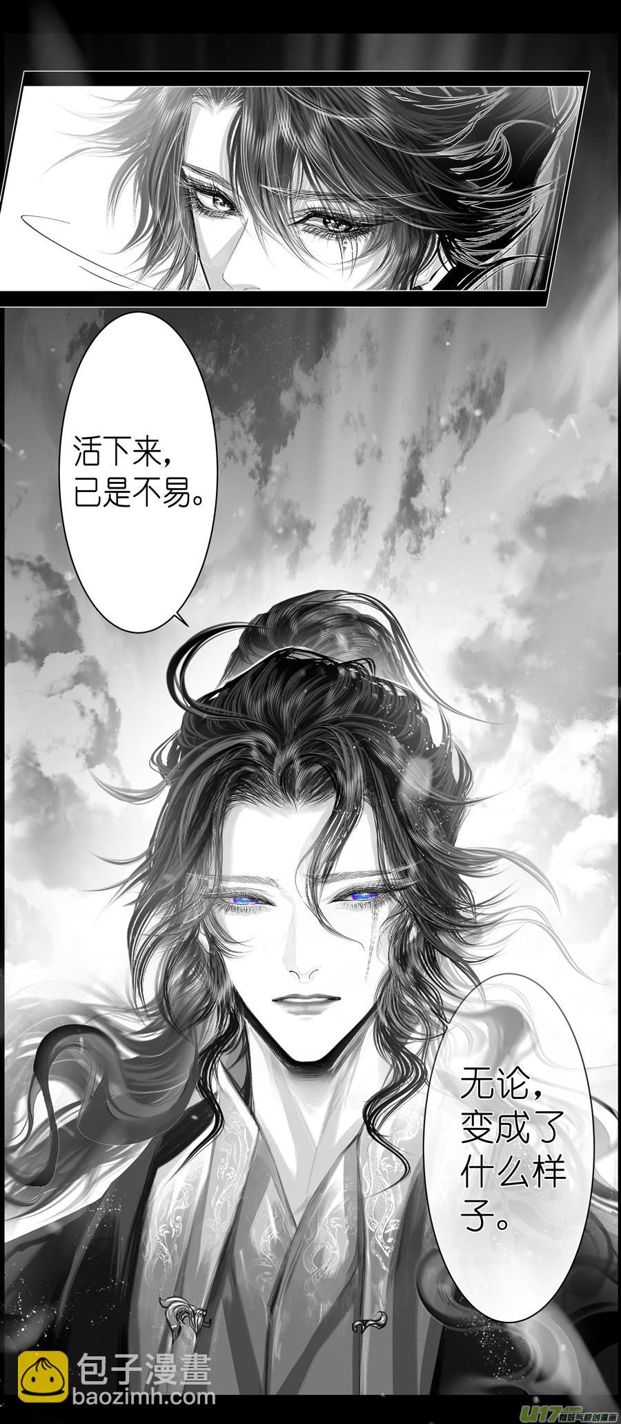 不知天在水 清梦压星河 十八-第378话