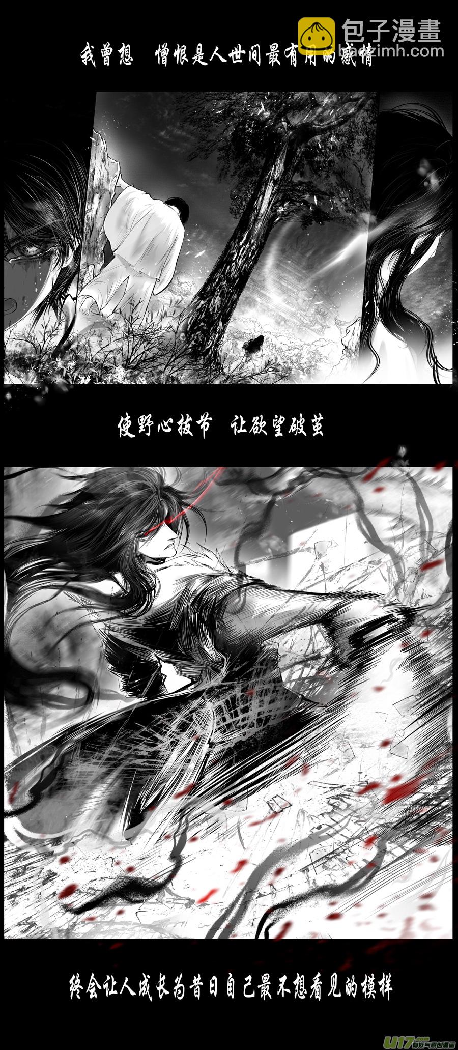 不知天在水 清梦压星河 十八-第378话
