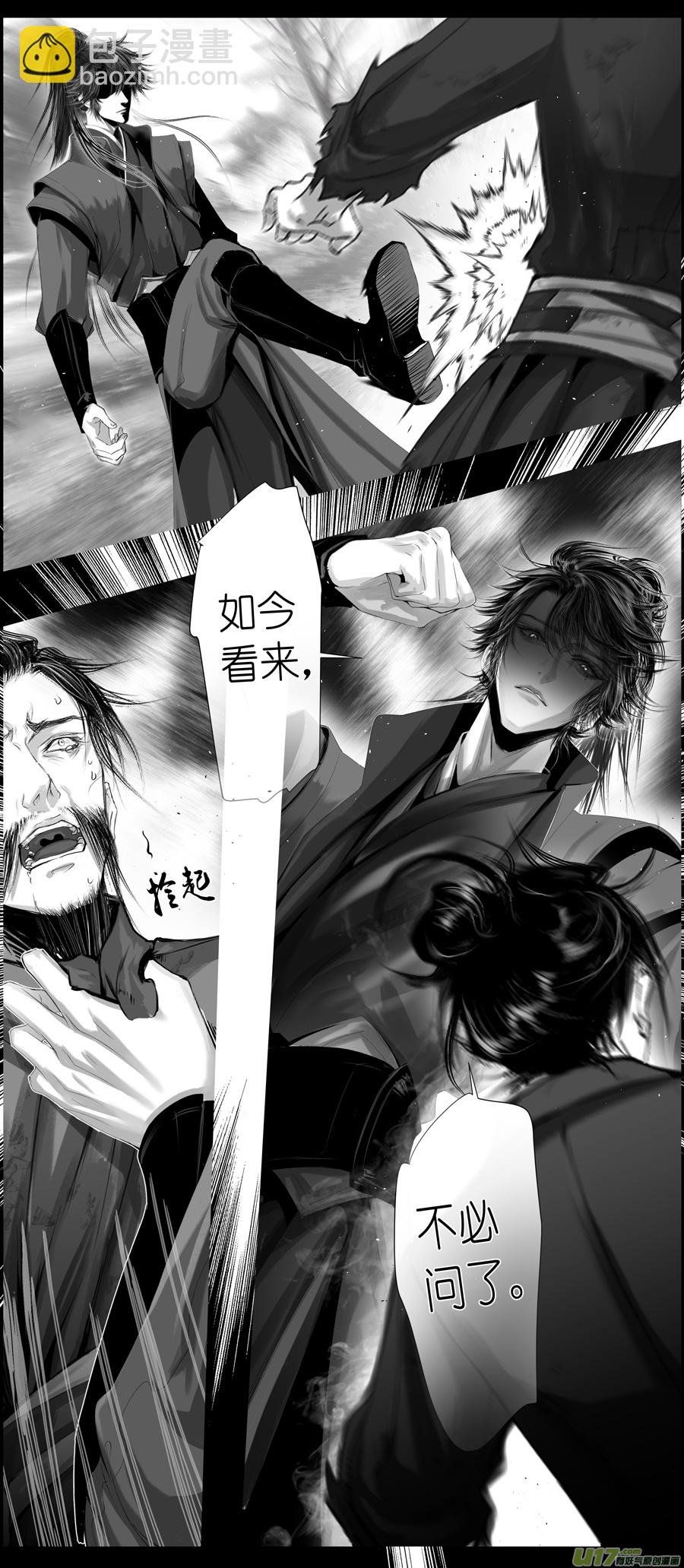 不知天在水 清梦压星河 十八-第378话