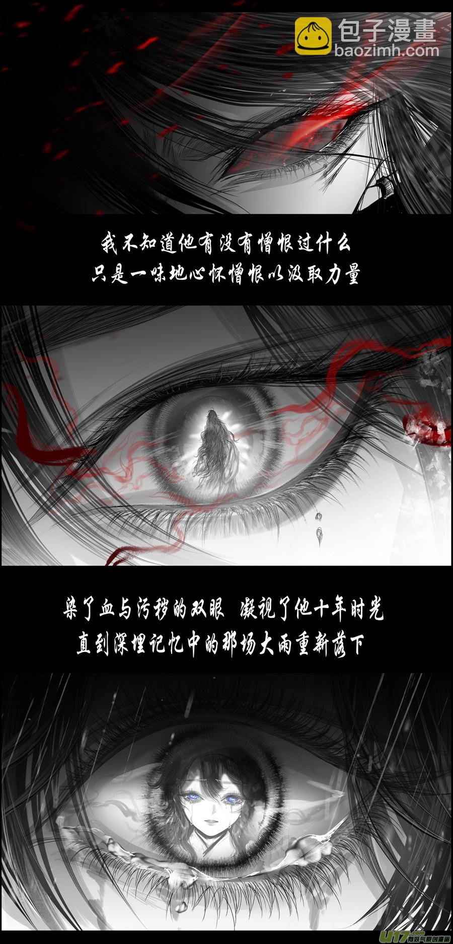 不知天在水 清梦压星河 十八-第378话