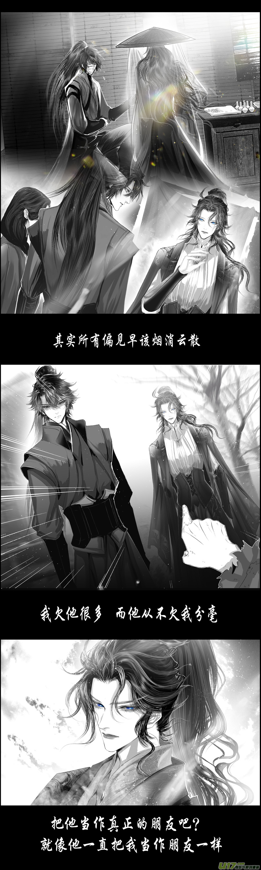 不知天在水 清梦压星河 十八-第378话