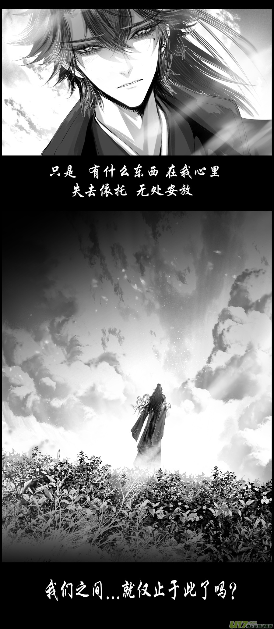 不知天在水 清梦压星河 十八-第378话